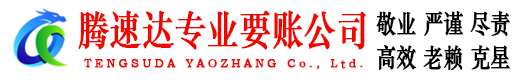 黄浦追债公司