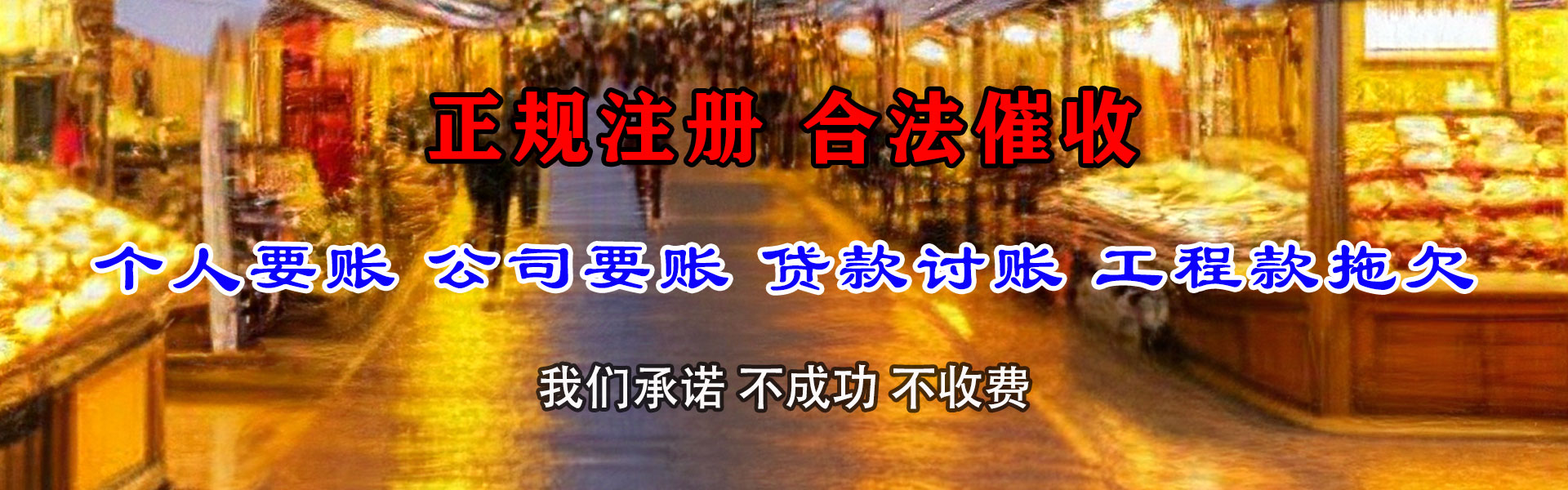 黄浦追债公司