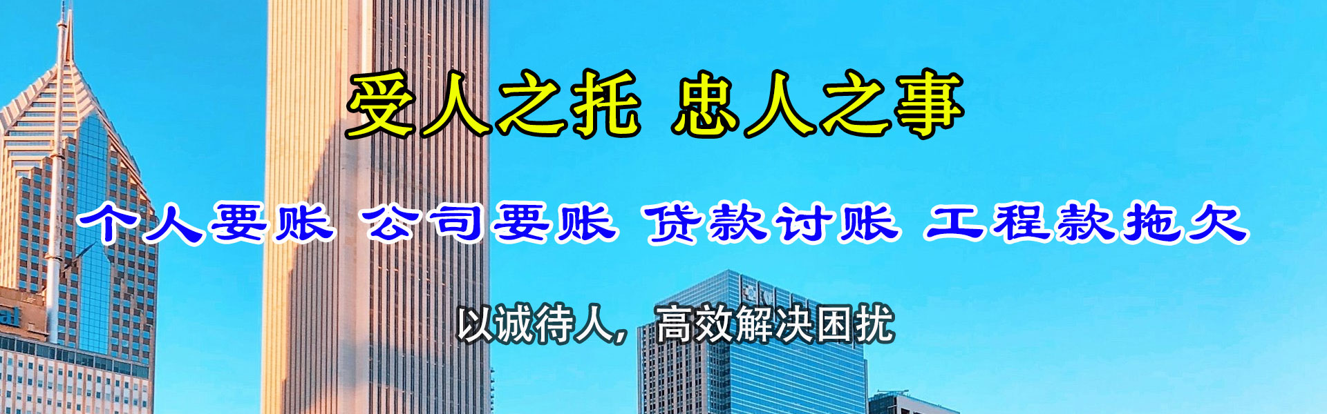 黄浦讨账公司